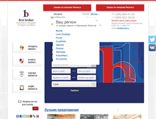 Tablet Screenshot of bizmast.ru